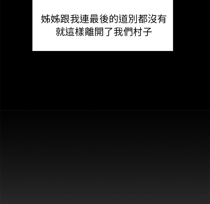 岳母家的刺激生活 第39章 第93页