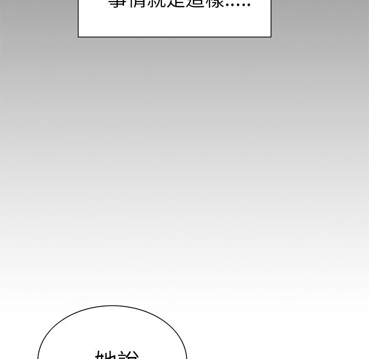 岳母家的刺激生活 第39章 第95页