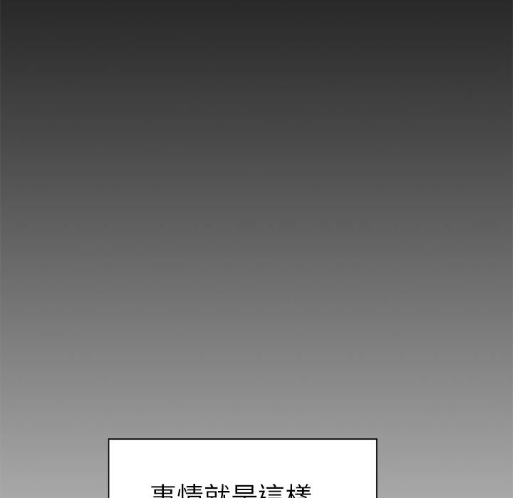 岳母家的刺激生活 第39章 第94页