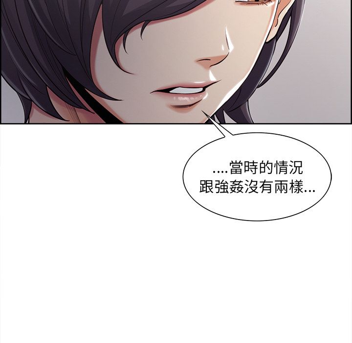 岳母家的刺激生活 第39章 第97页