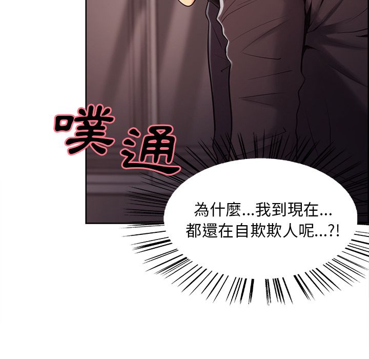 岳母家的刺激生活 第39章 第102页