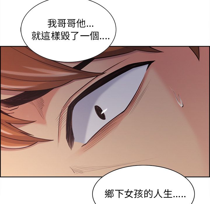 岳母家的刺激生活 第39章 第99页