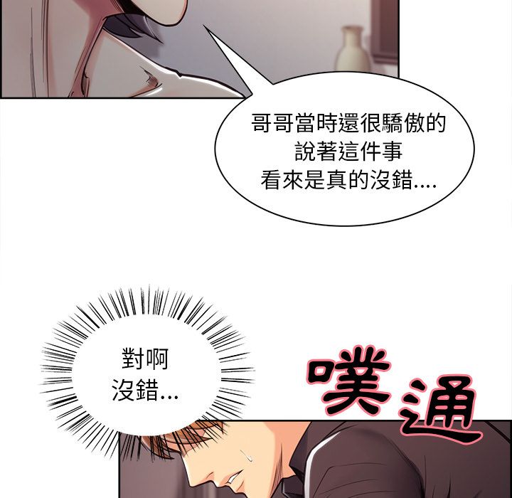 岳母家的刺激生活 第39章 第101页