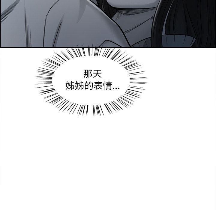 岳母家的刺激生活 第39章 第104页