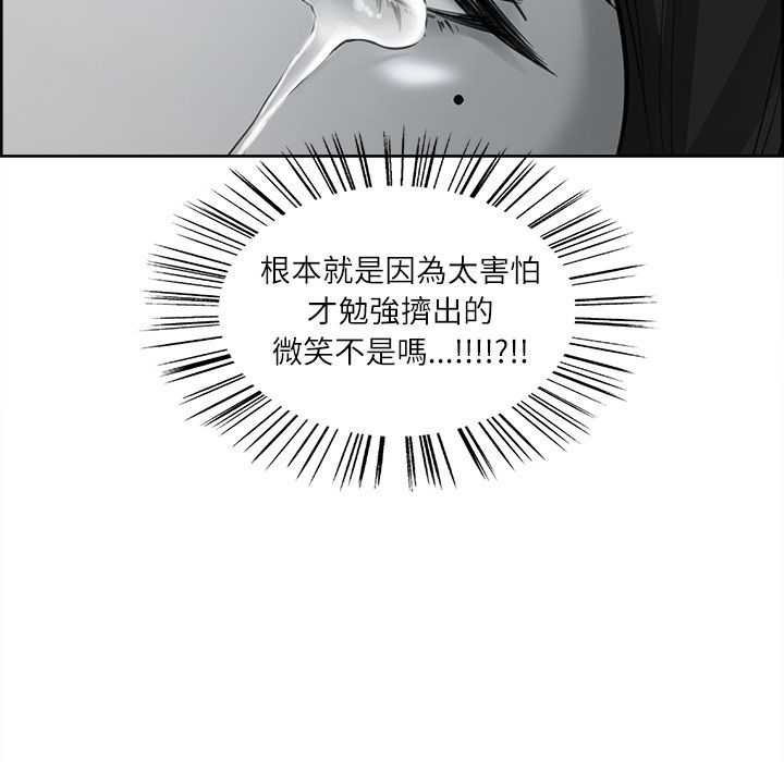 岳母家的刺激生活 第39章 第106页