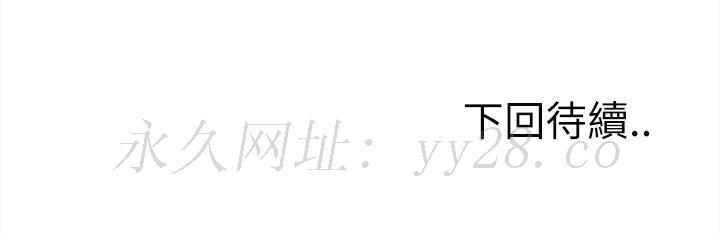 岳母家的刺激生活 第39章 第108页