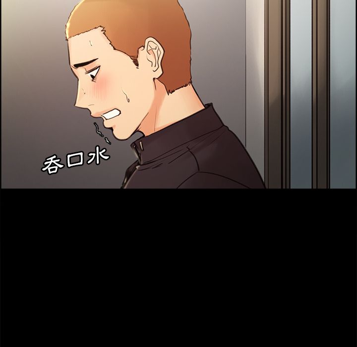 岳母家的刺激生活 第3章 第26页
