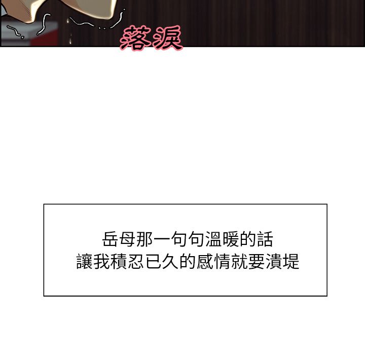 岳母家的刺激生活 第30章 第11页