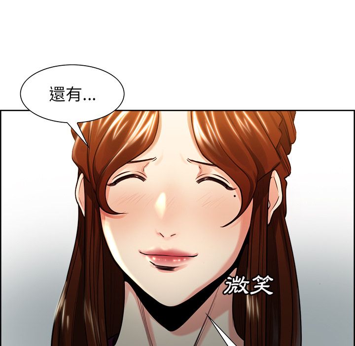 岳母家的刺激生活 第30章 第18页