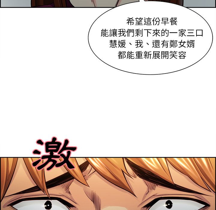 岳母家的刺激生活 第30章 第19页