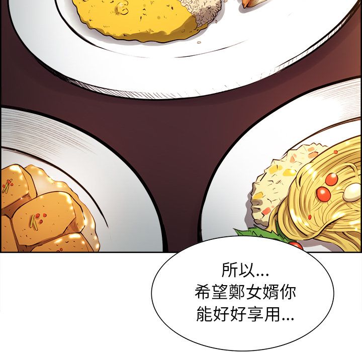 岳母家的刺激生活 第30章 第17页