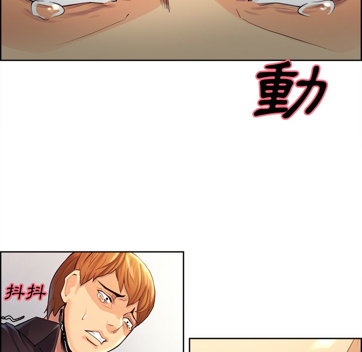 岳母家的刺激生活 第30章 第20页