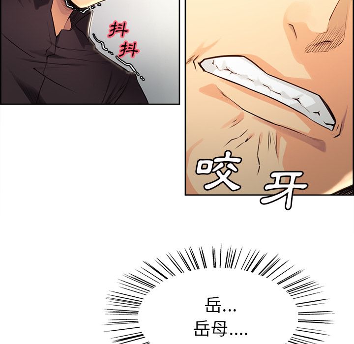 岳母家的刺激生活 第30章 第21页