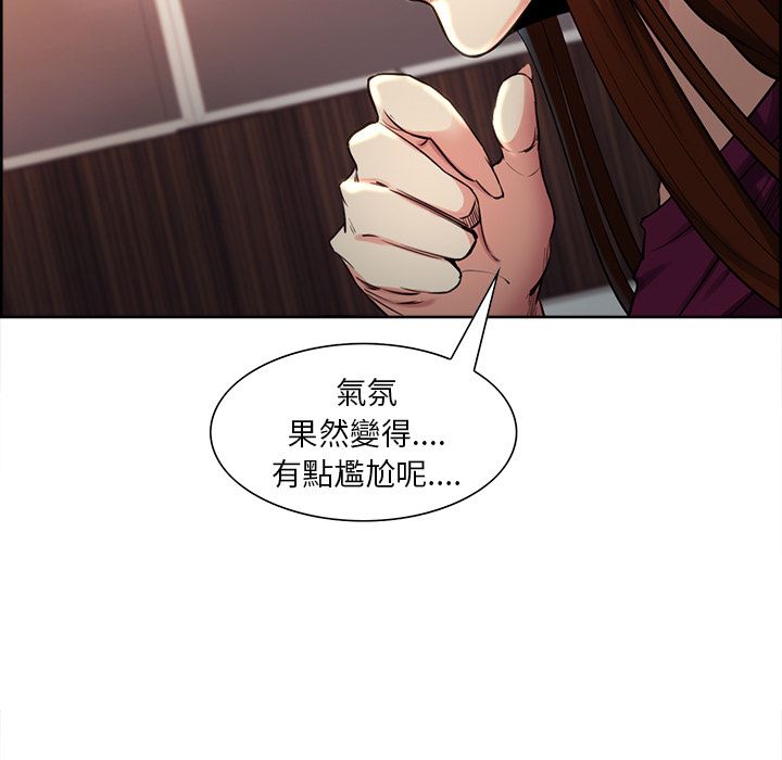 岳母家的刺激生活 第30章 第14页