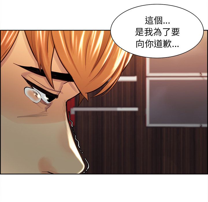 岳母家的刺激生活 第30章 第15页