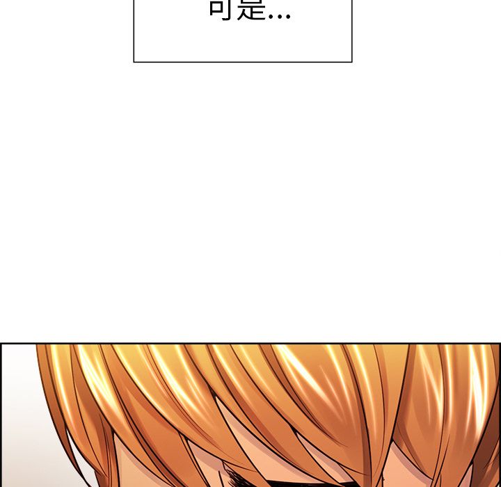岳母家的刺激生活 第30章 第26页