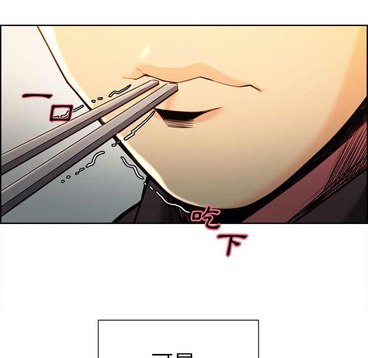 岳母家的刺激生活 第30章 第25页