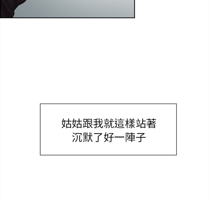 岳母家的刺激生活 第30章 第100页