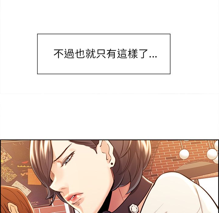 岳母家的刺激生活 第30章 第106页