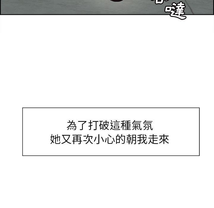 岳母家的刺激生活 第30章 第104页