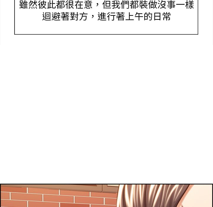 岳母家的刺激生活 第30章 第110页