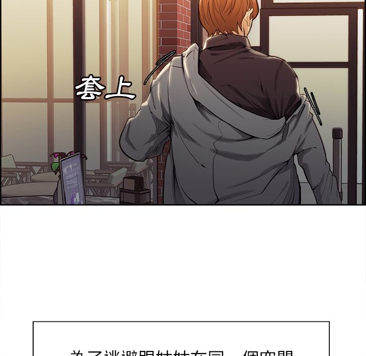 岳母家的刺激生活 第30章 第117页