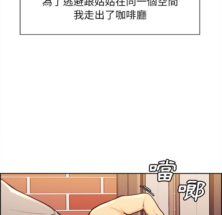 岳母家的刺激生活 第30章 第118页