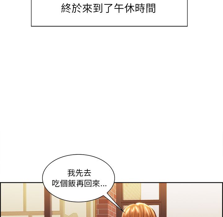 岳母家的刺激生活 第30章 第116页
