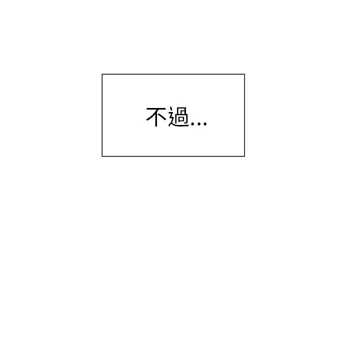 岳母家的刺激生活 第30章 第121页