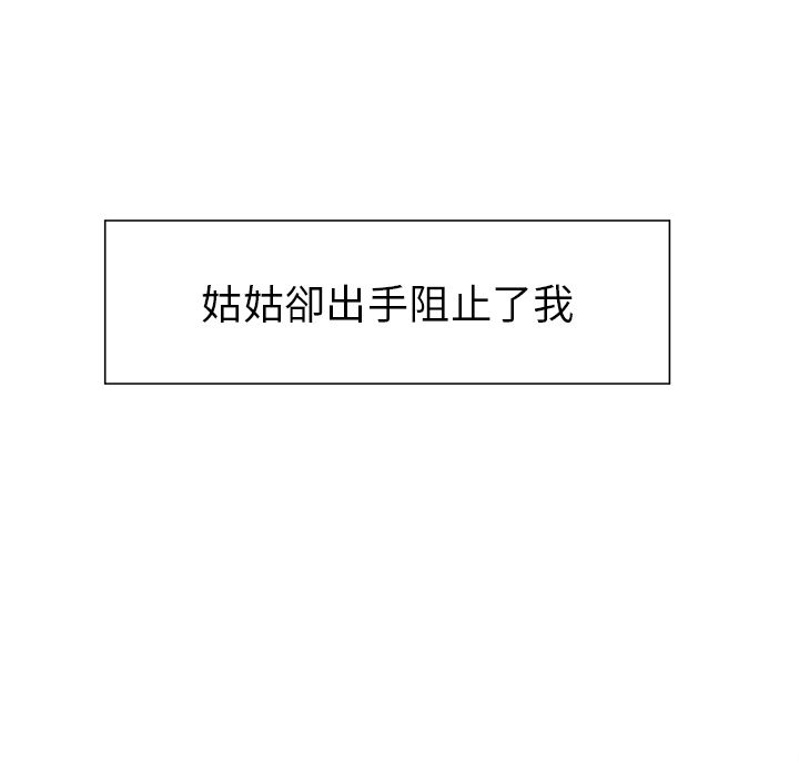 岳母家的刺激生活 第30章 第124页