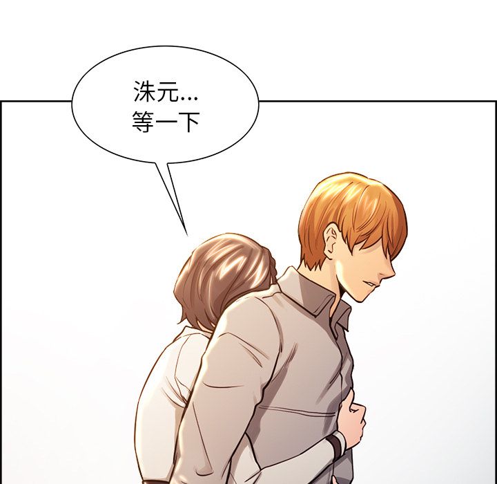 岳母家的刺激生活 第30章 第130页