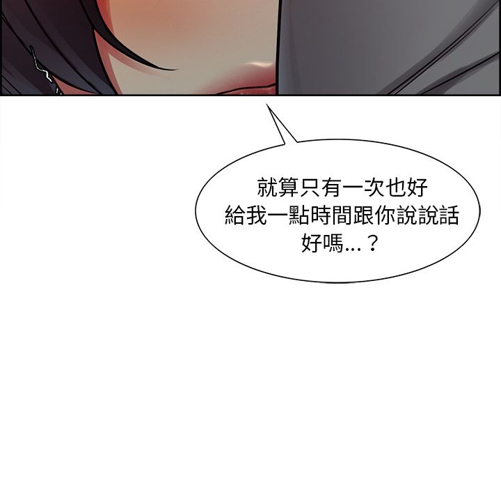 岳母家的刺激生活 第30章 第133页