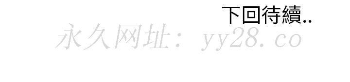 岳母家的刺激生活 第30章 第134页