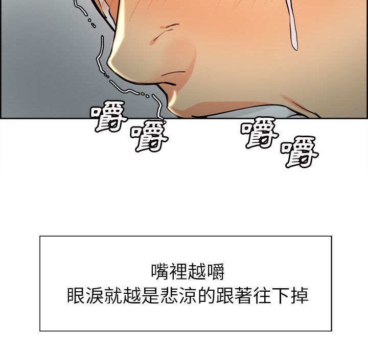 岳母家的刺激生活 第30章 第29页