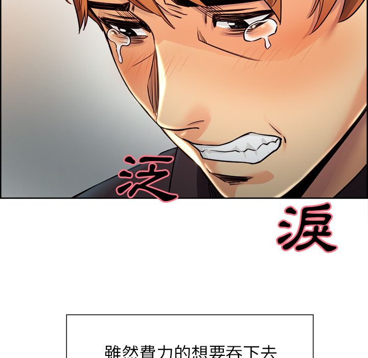 岳母家的刺激生活 第30章 第27页