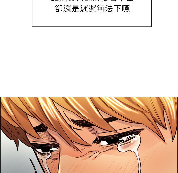 岳母家的刺激生活 第30章 第28页