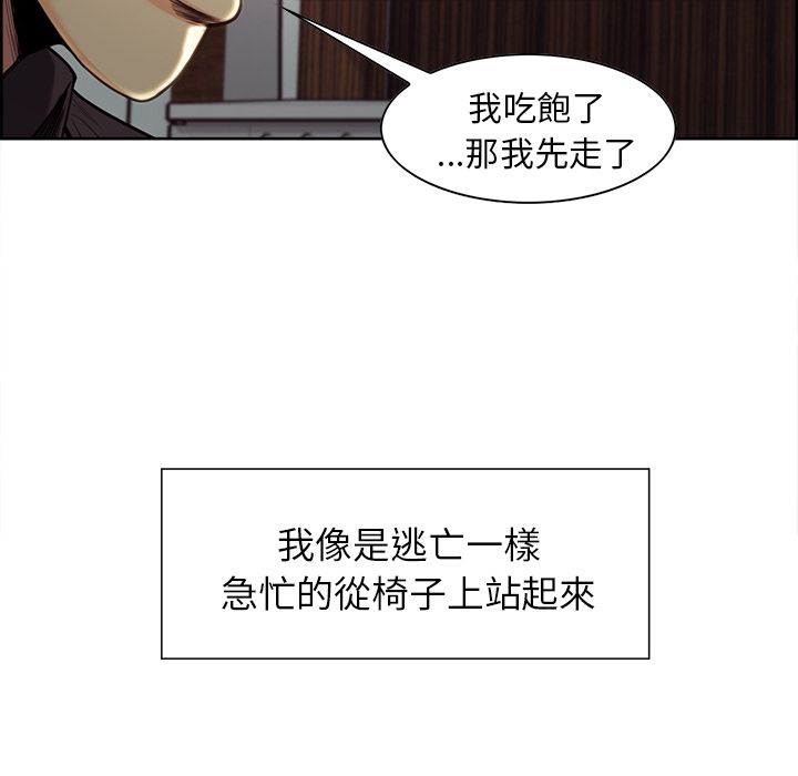 岳母家的刺激生活 第30章 第37页