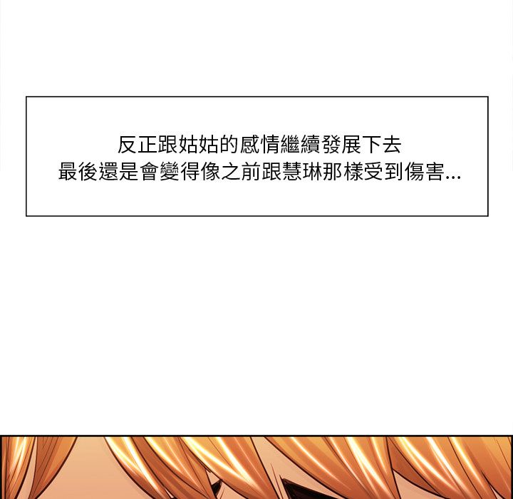 岳母家的刺激生活 第30章 第59页