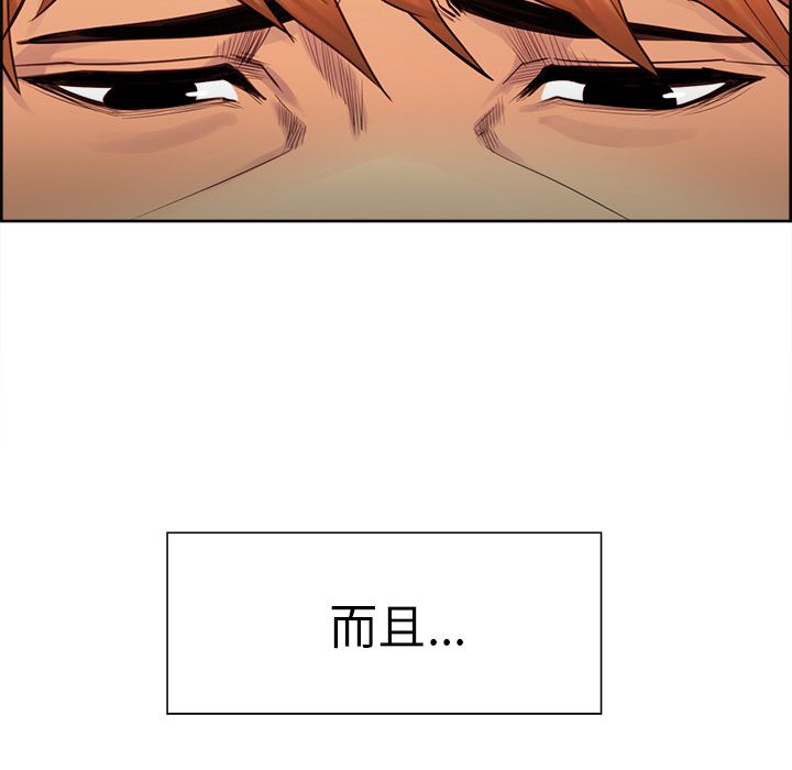 岳母家的刺激生活 第30章 第60页