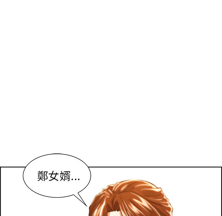岳母家的刺激生活 第30章 第61页