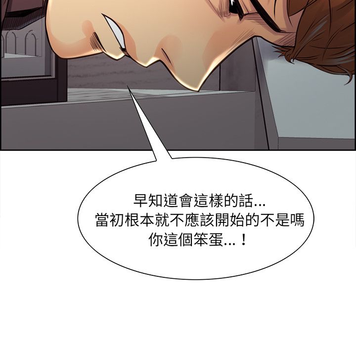 岳母家的刺激生活 第30章 第70页