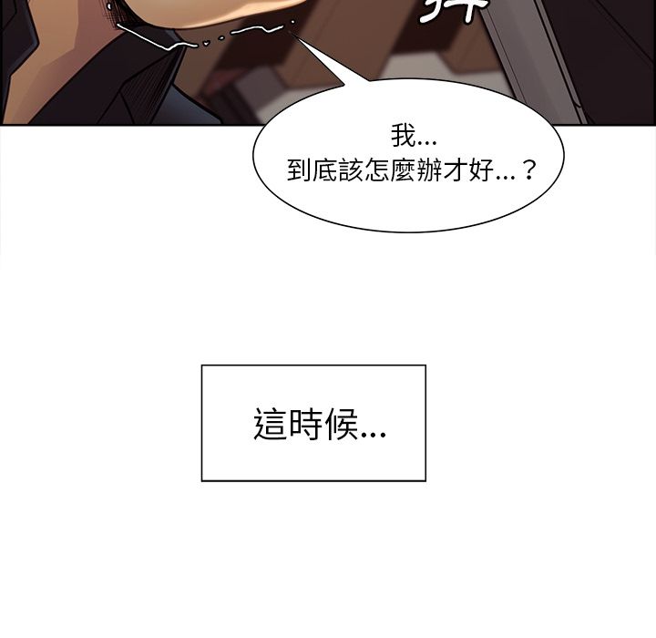 岳母家的刺激生活 第30章 第72页