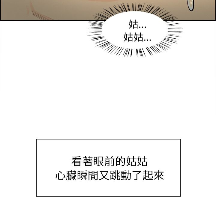 岳母家的刺激生活 第30章 第88页