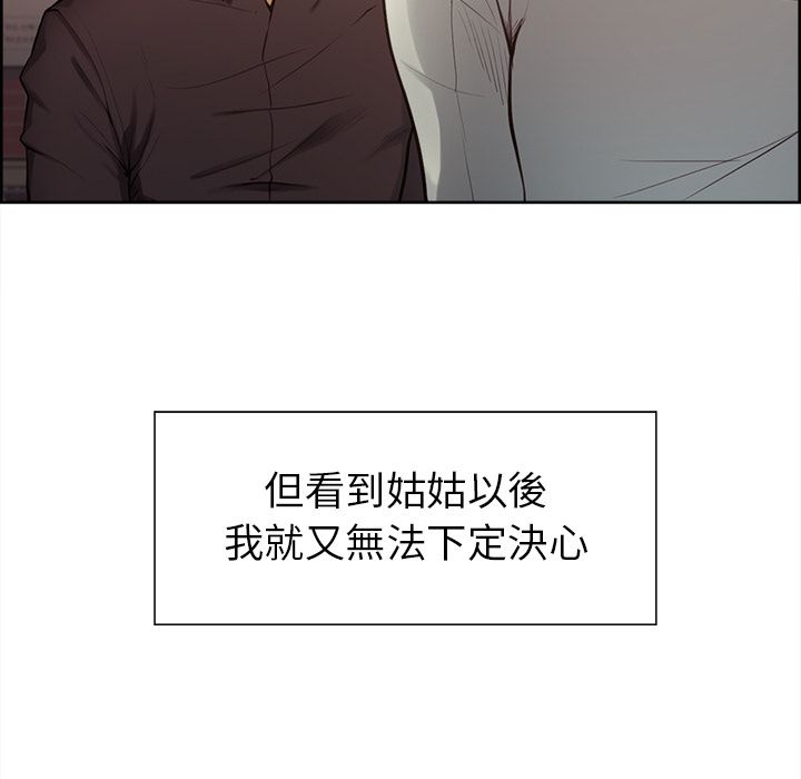 岳母家的刺激生活 第30章 第96页