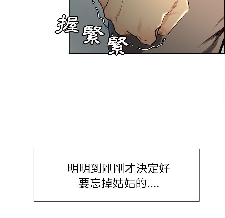 岳母家的刺激生活 第30章 第94页