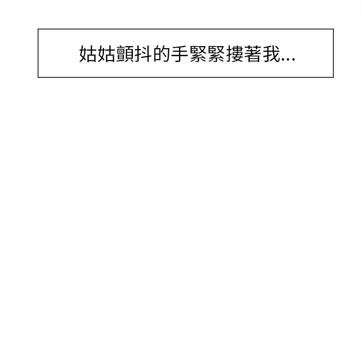 岳母家的刺激生活 第31章 第8页