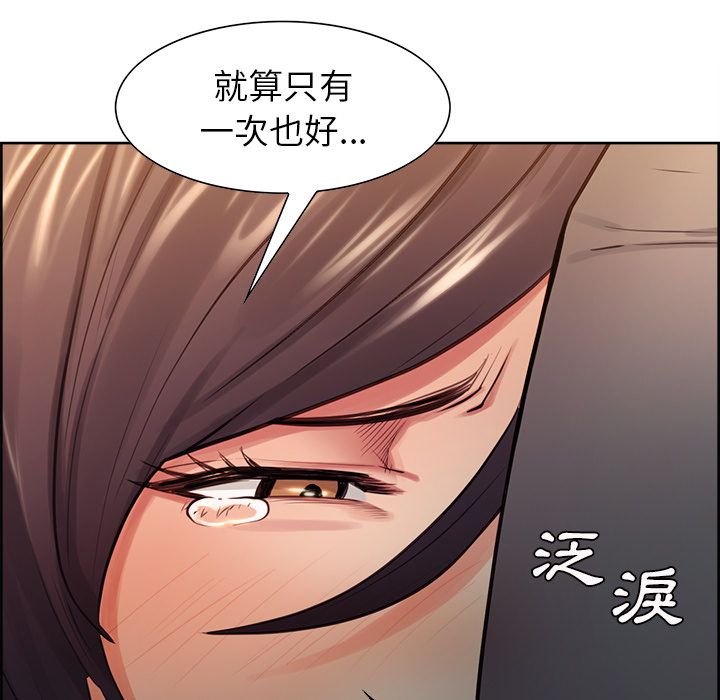 岳母家的刺激生活 第31章 第9页