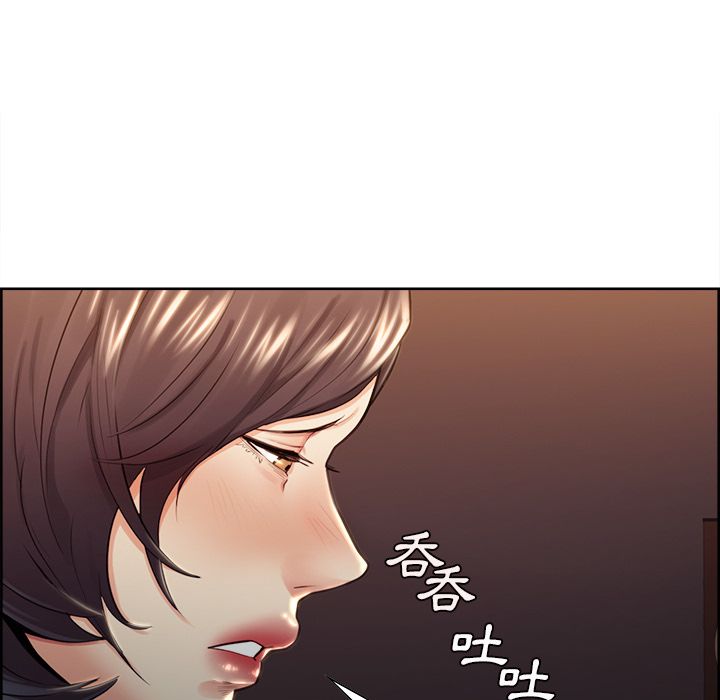 岳母家的刺激生活 第31章 第28页