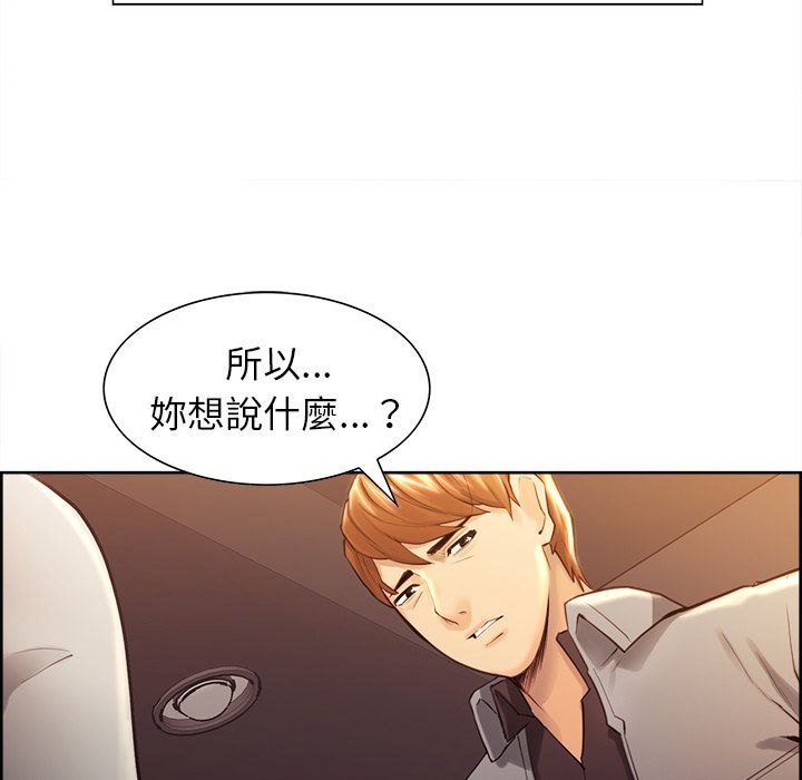 岳母家的刺激生活 第31章 第26页