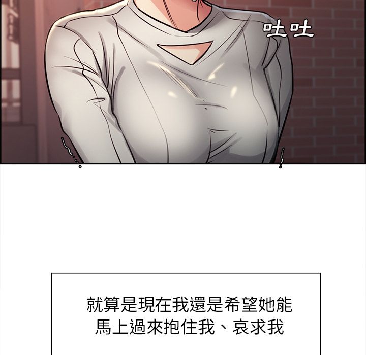 岳母家的刺激生活 第31章 第25页